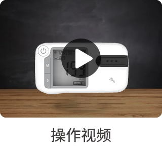 血脂分析儀操作視頻.jpg