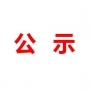 山東民基新材料科技有限公司地下水、土壤檢測(cè)報(bào)告  ?